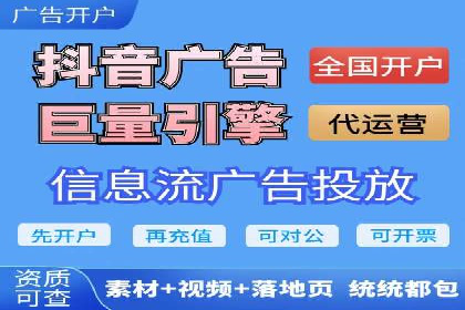 视频类APP的信息流广告投放策略及效果展示